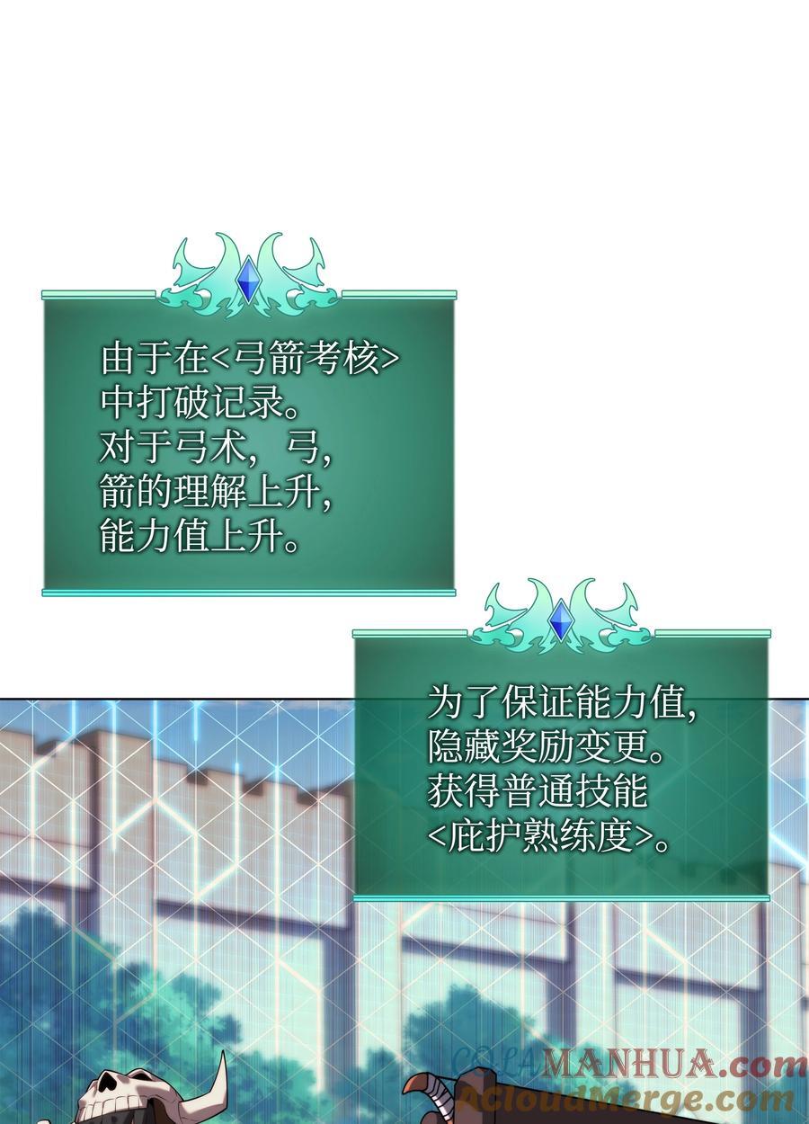 装备我最强漫画,190 恐怖的迷宫1图