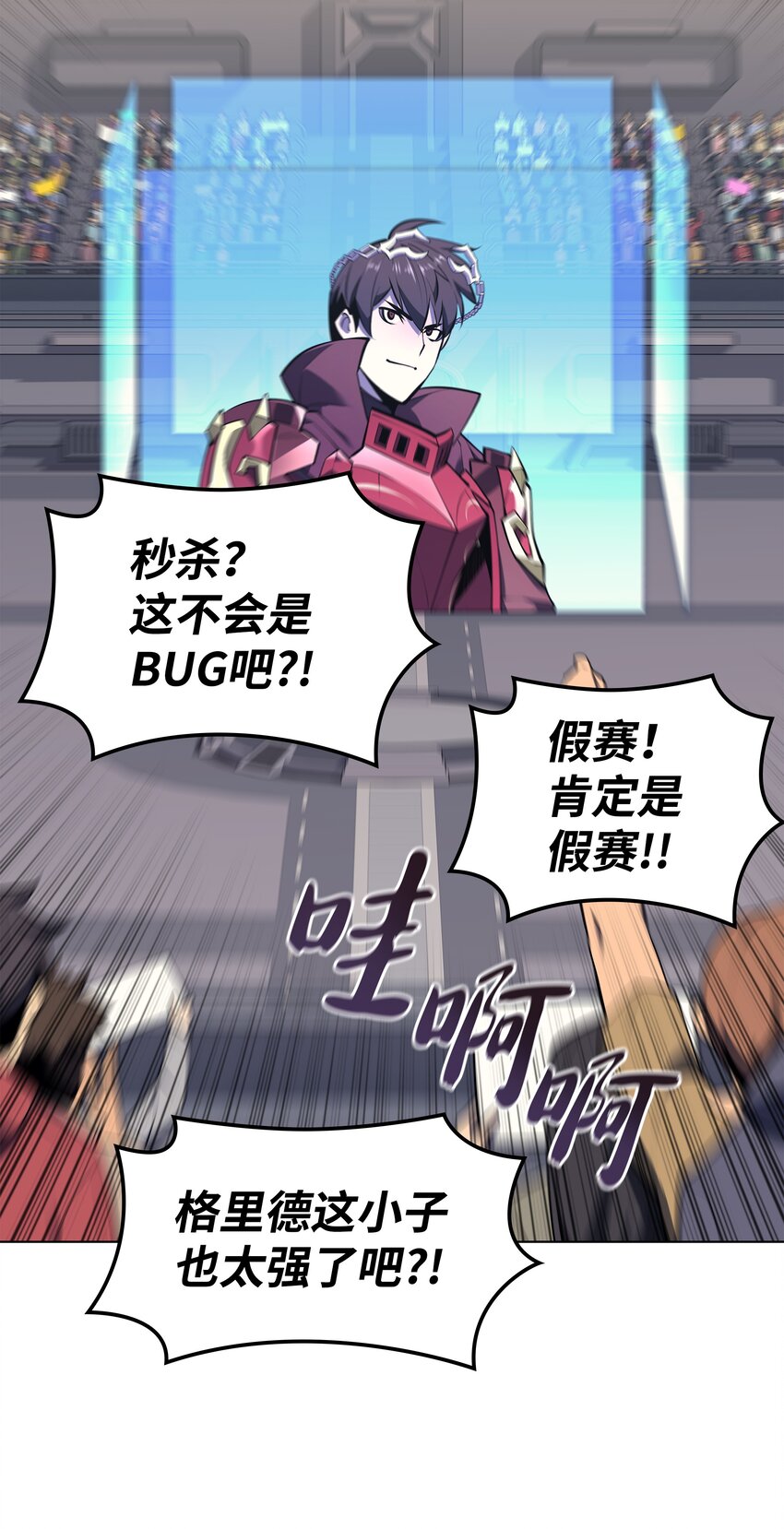 装备我最强漫画,097 你在过家家吗？2图