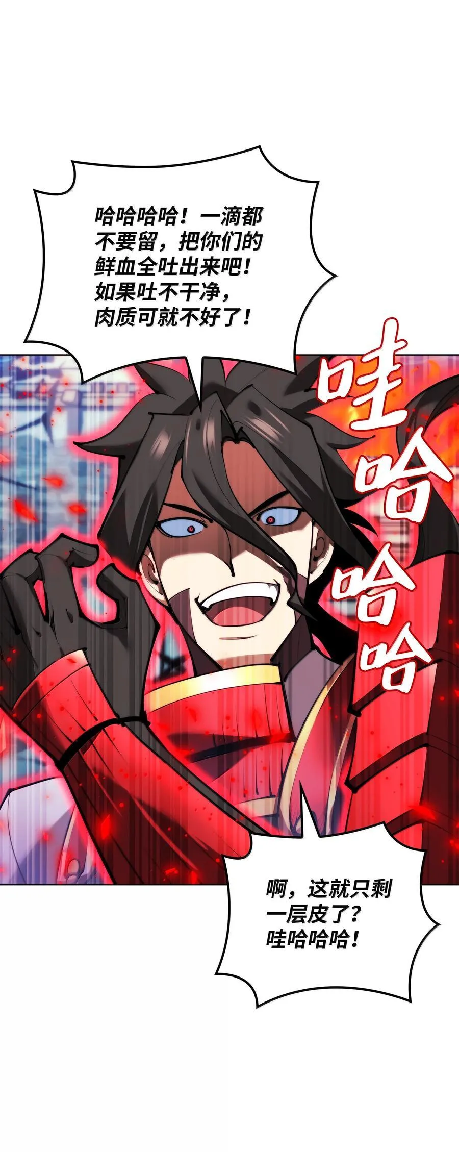 装备我最强漫画,231 海浪之上的太阳2图