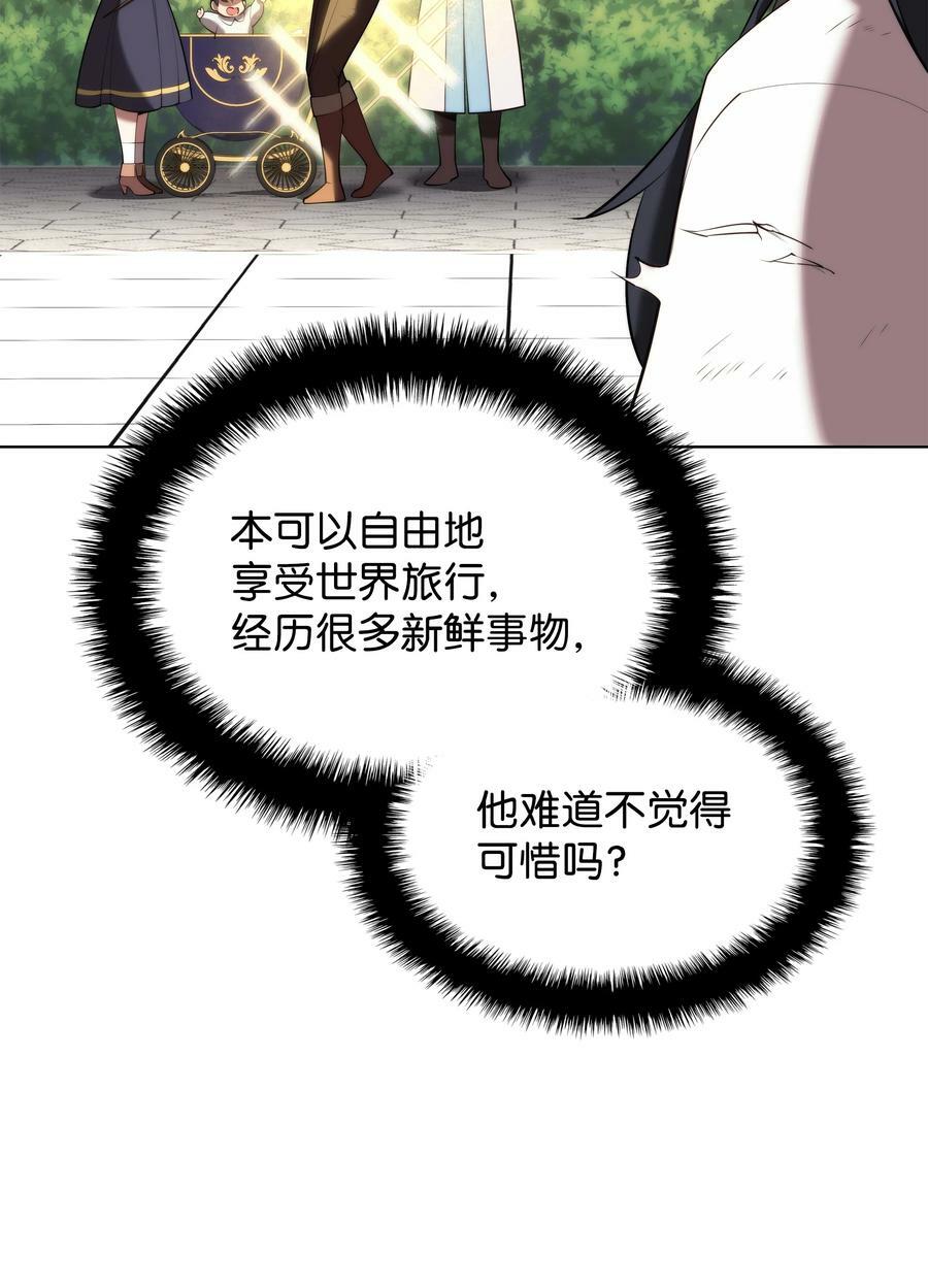 装备我最强漫画,181 第二名的敌人2图