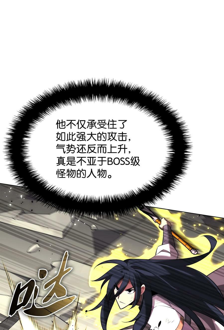 装备我最强漫画,182 树会向两个方向生长2图