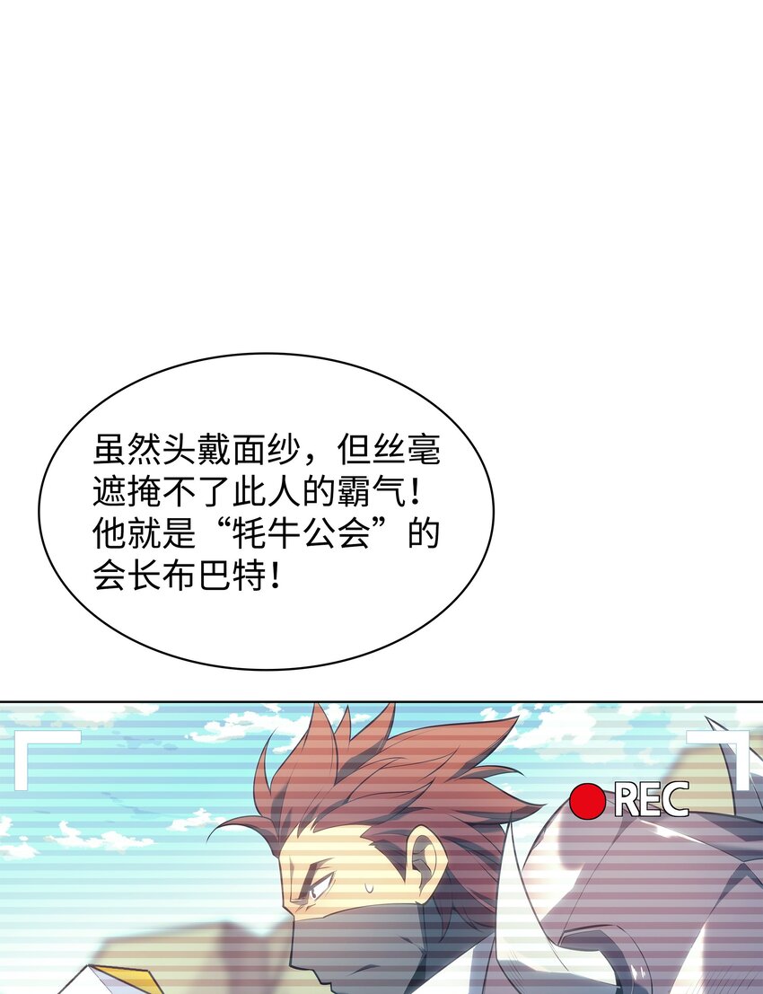 装备我最强256漫画,133 一触即发的危机1图