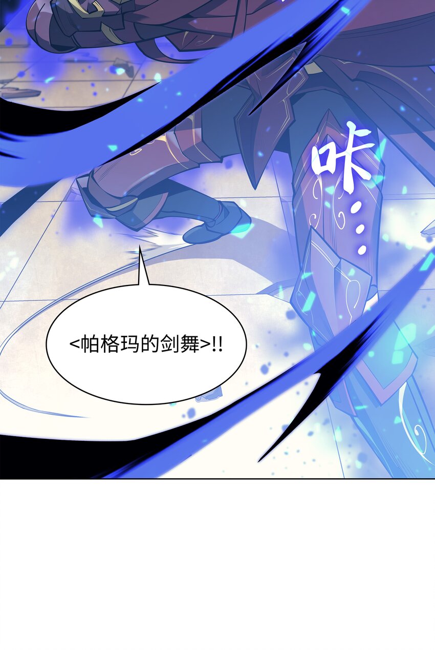装备我最强漫画,097 你在过家家吗？2图