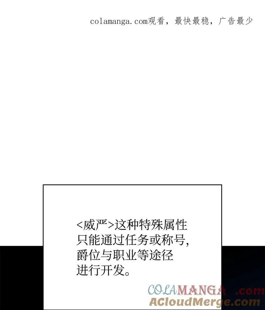 装备我最强漫画免费观看71漫画,216 人生在此一搏1图