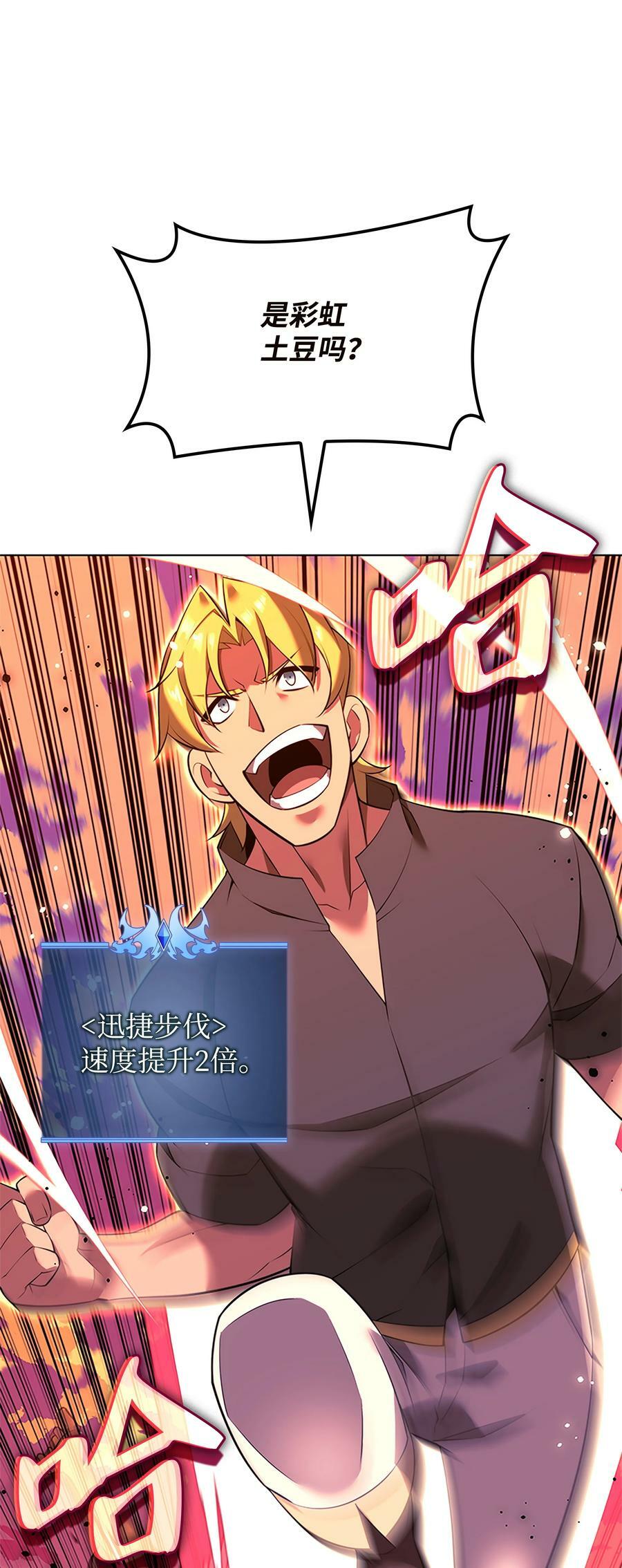 装备我最强漫画,177 完美的隐藏卡片1图