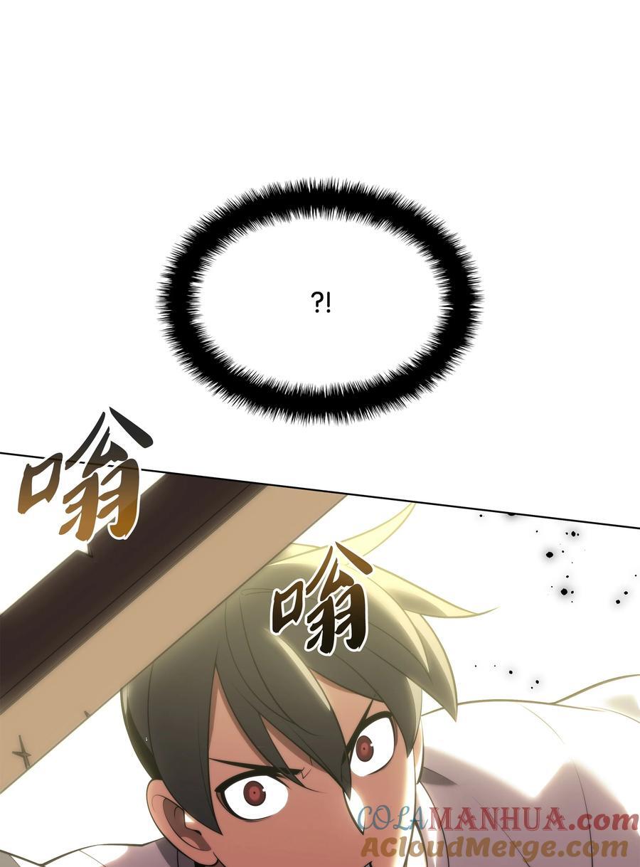 装备我最强漫画,189 直面过去（2）1图