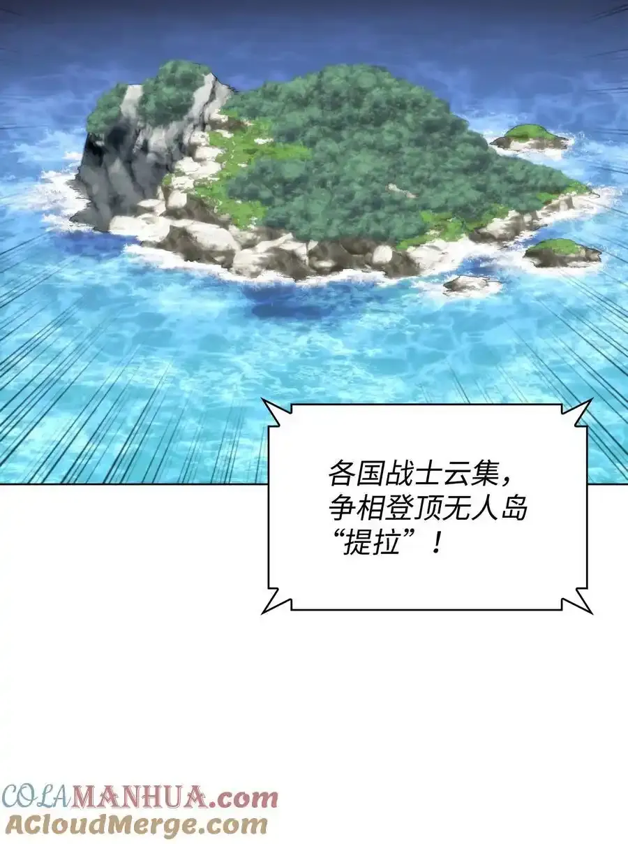 装备我最强漫画,209 1年VS1年1图