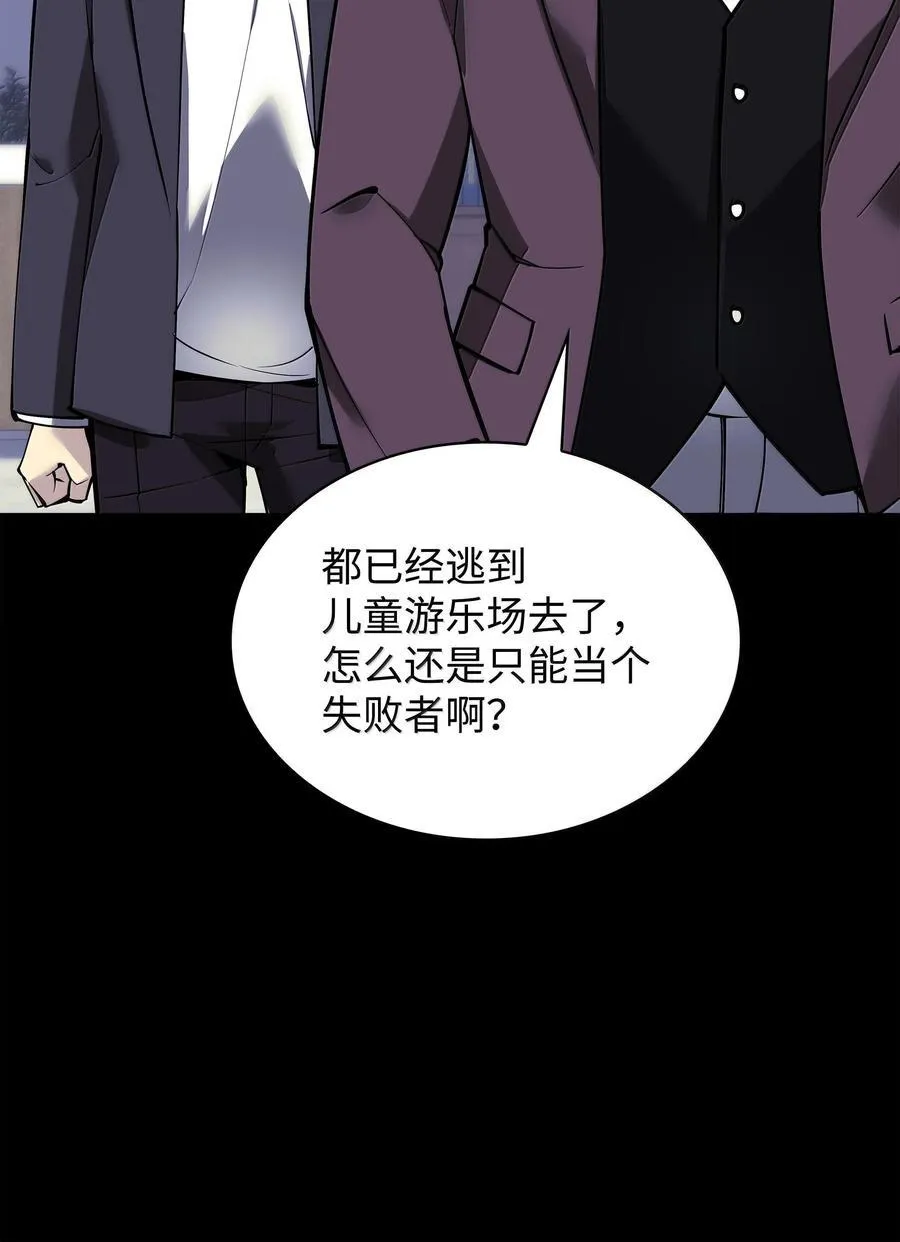 装备我最强漫画下拉式漫画,222 成长型的人们1图