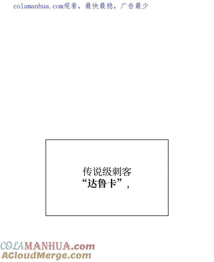 装备我最强合集漫画,177 完美的隐藏卡片1图