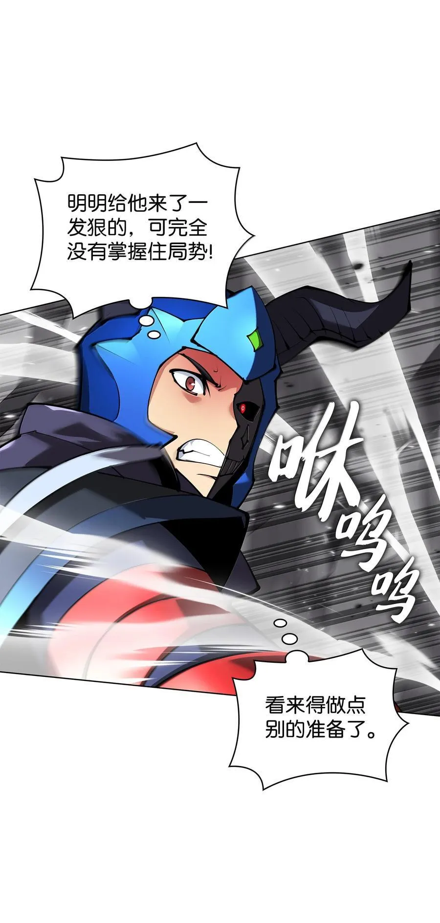 装备我最强漫画,228 天与通天塔1图