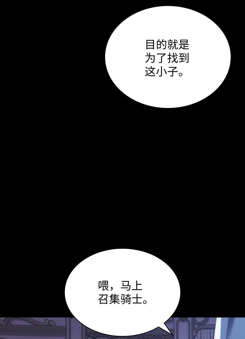 装备我最强漫画最新话漫画,110 盗贼的归来2图