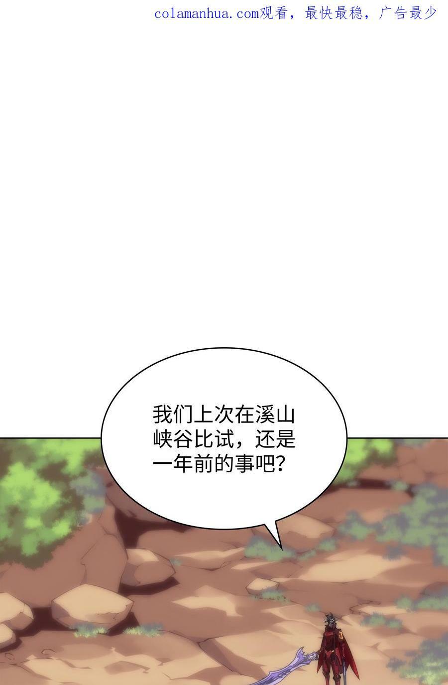 装备我最强合集漫画,167 萌新的传说2图