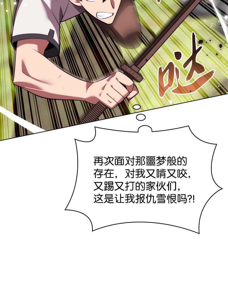 装备我最强漫画,189 直面过去（2）1图