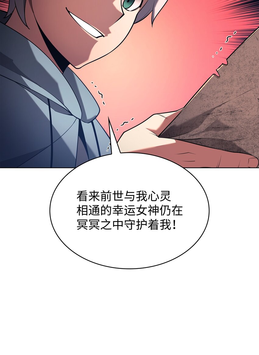装备我最强漫画,148 强者的法则2图