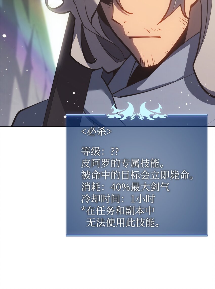 装备我最强漫画,109 剑豪1图