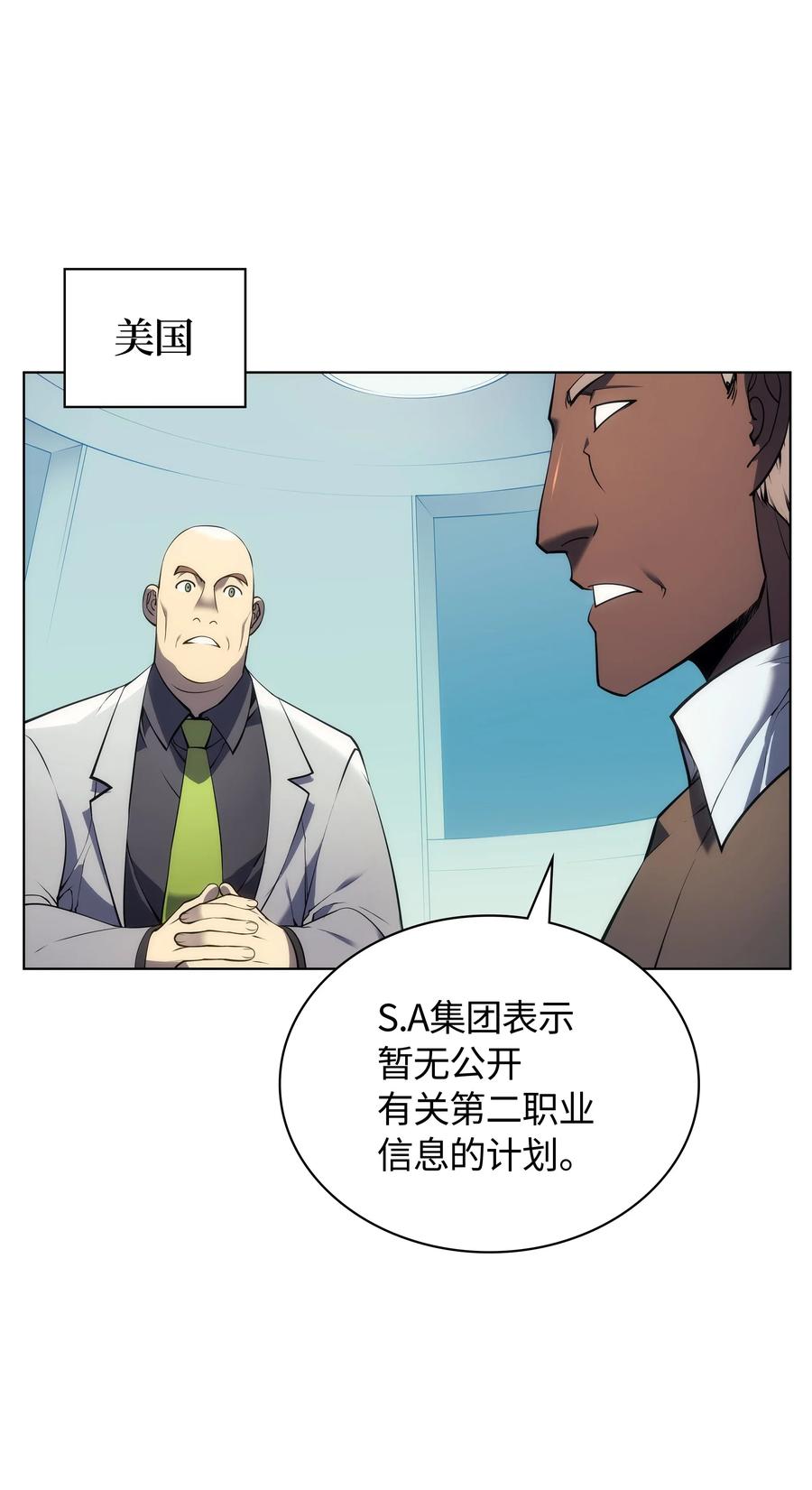 装备我最强免费漫画全集漫画,029 铁匠铺的继承人2图