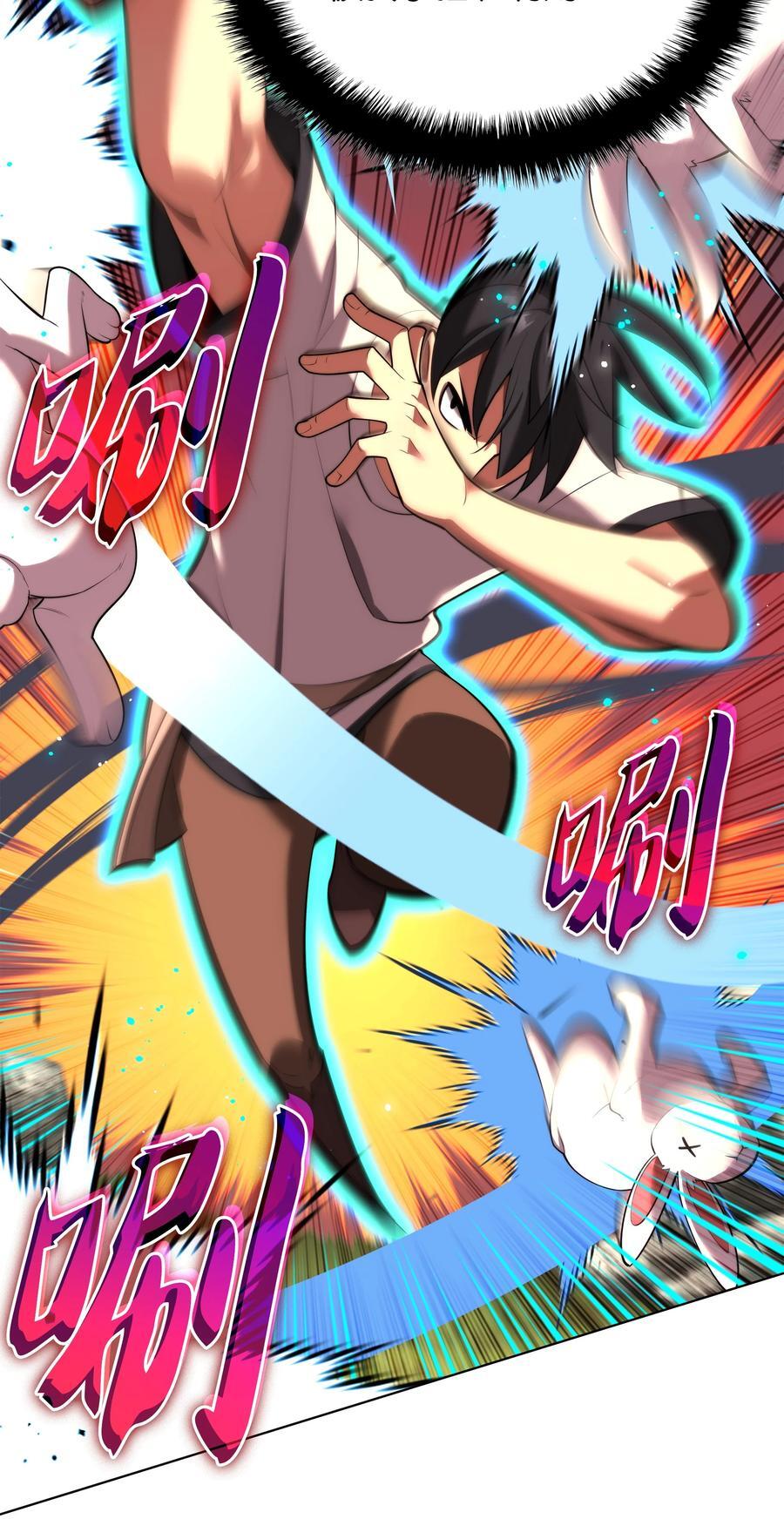 装备我最强免费漫画下拉式漫画,189 直面过去（2）1图