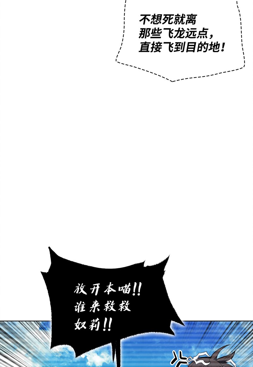 装备我最强免费漫画全集漫画,099 终止符与休止符1图