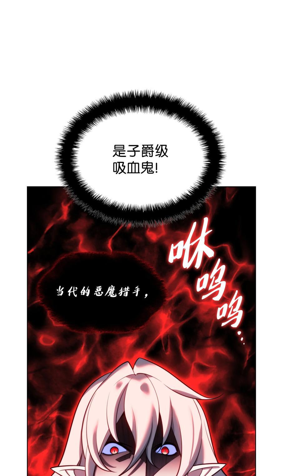 装备我最强漫画最新话漫画,191 直系提拉姆2图