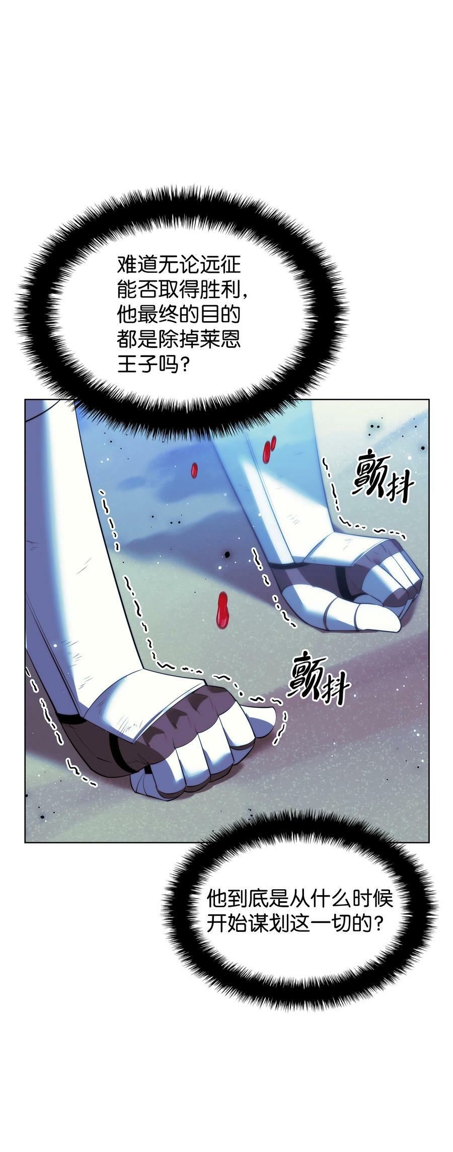 装备我最强漫画在线免费漫画,179 萌芽1图