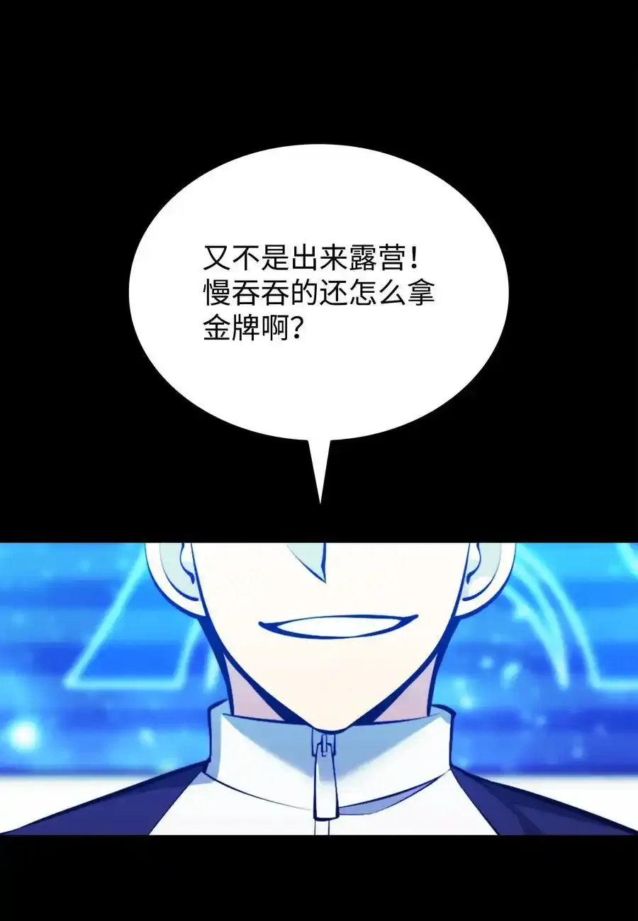 装备我最强漫画,209 1年VS1年1图