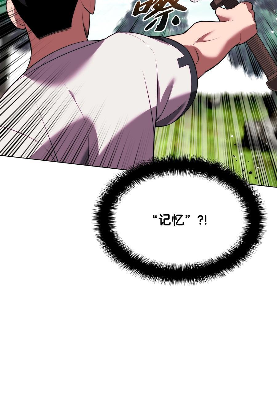 装备我最强漫画,189 直面过去（2）2图