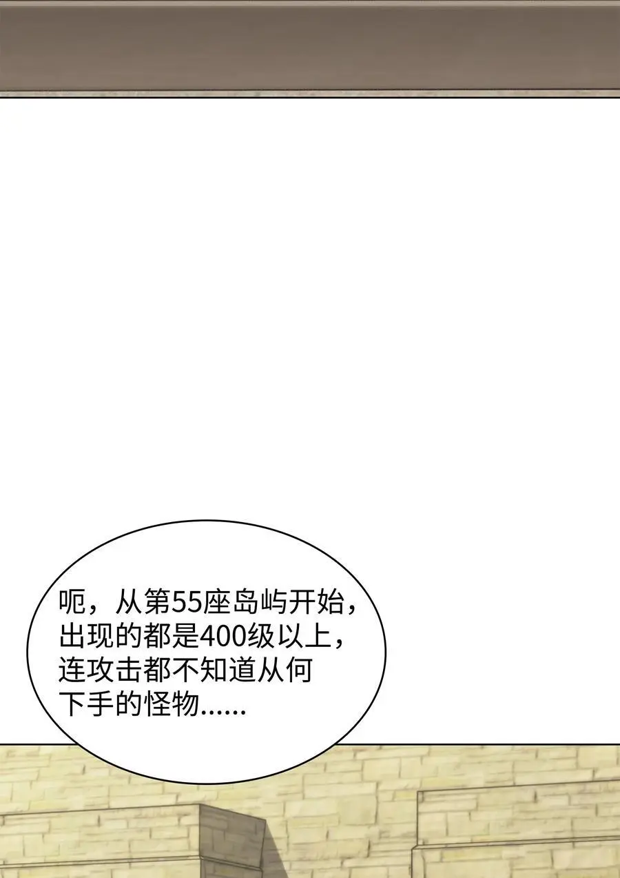 装备我最强漫画免费观看71漫画,205 暗礁之海1图