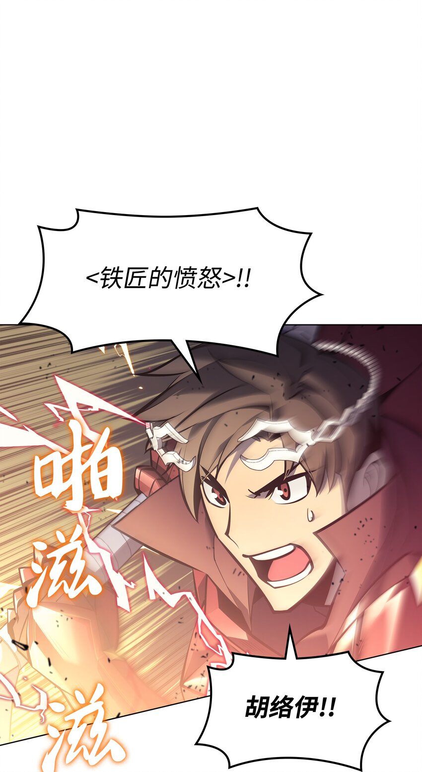 装备我最强免费漫画下拉式漫画,105 唯一的光2图