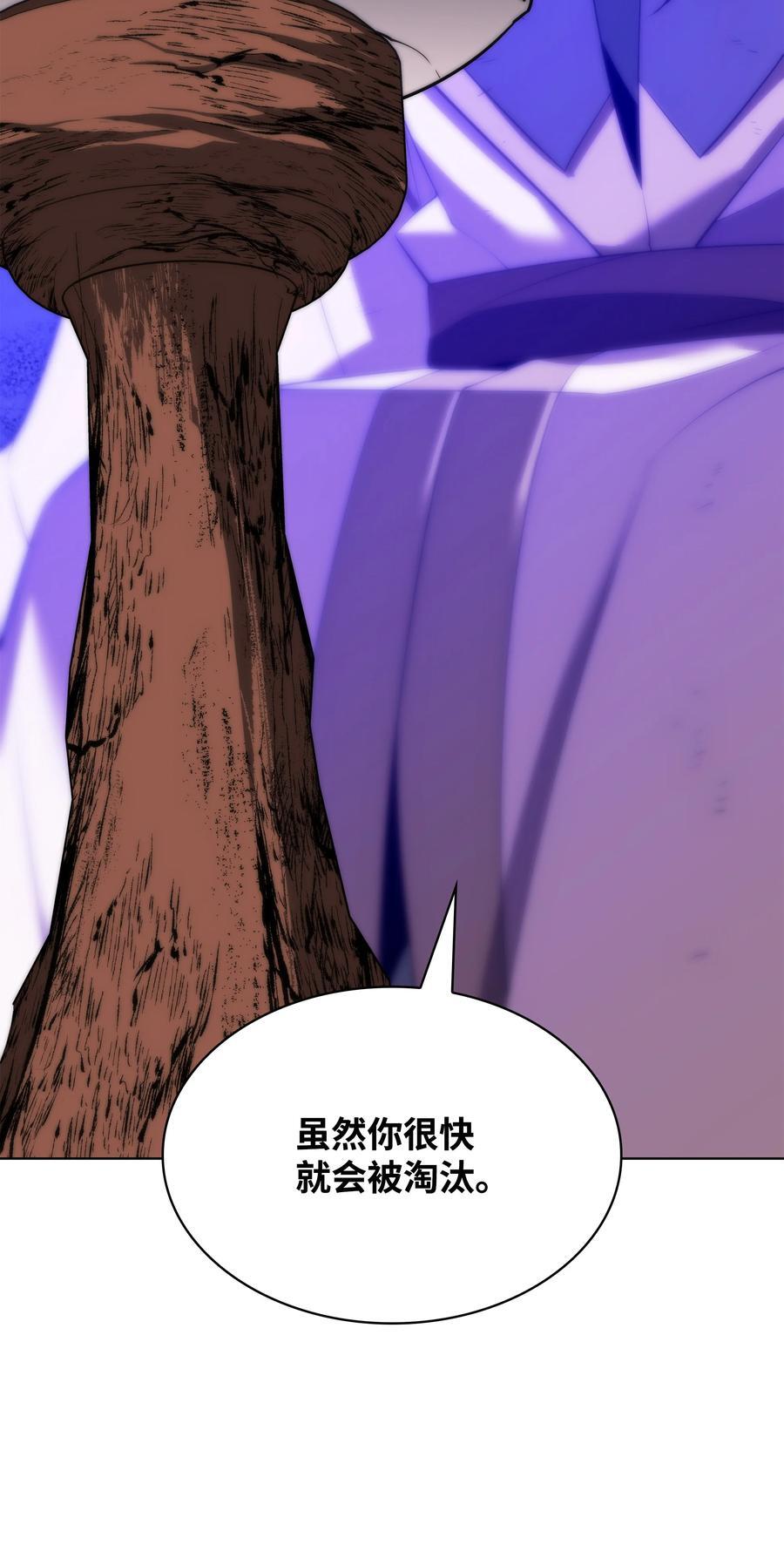 装备我最强漫画,185 奔游列岛（1）1图