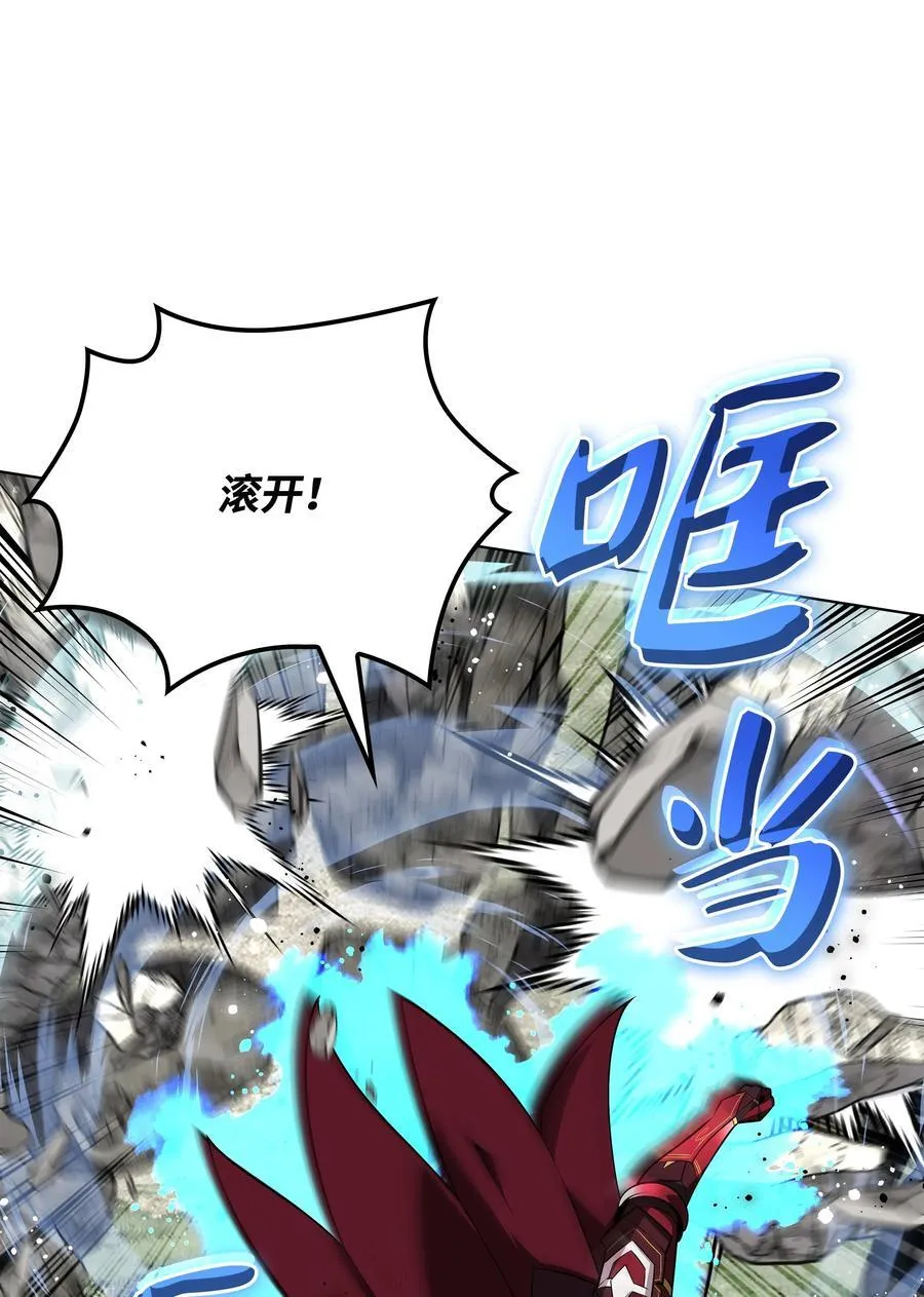 装备我最强漫画,217 转折点2图