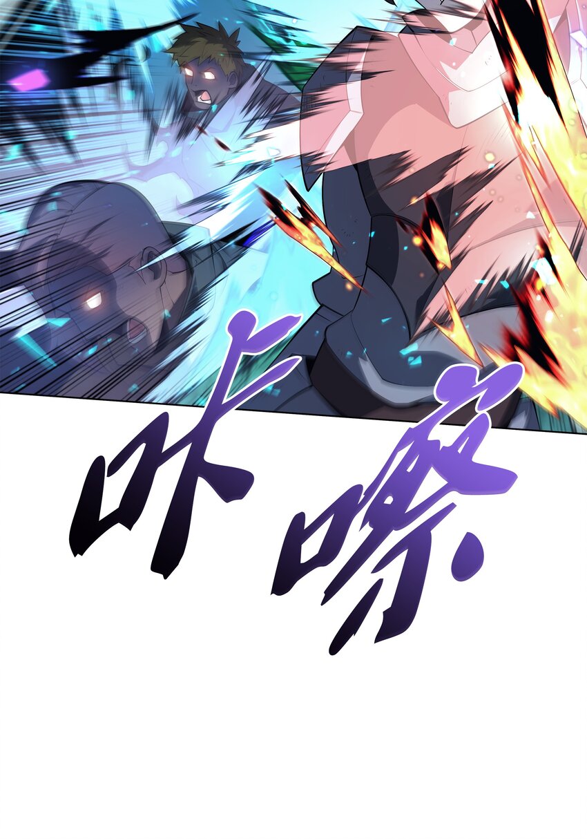 装备我最强漫画,125 陪练1图