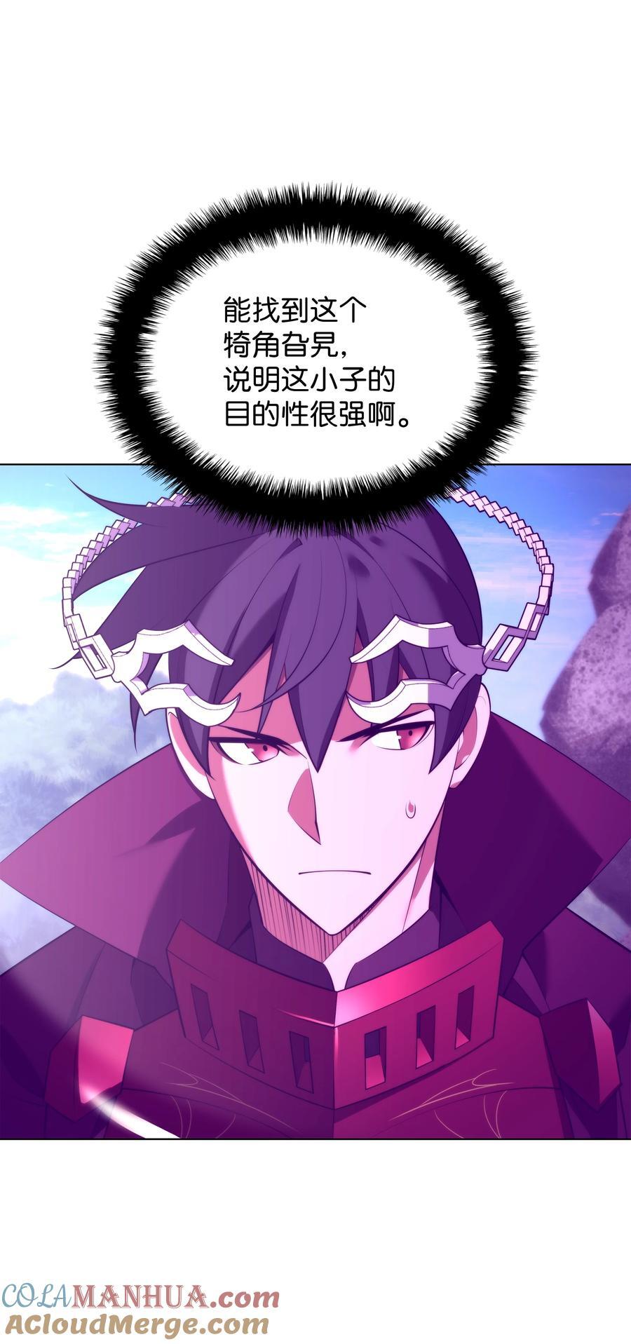 装备我最强漫画,185 奔游列岛（1）1图