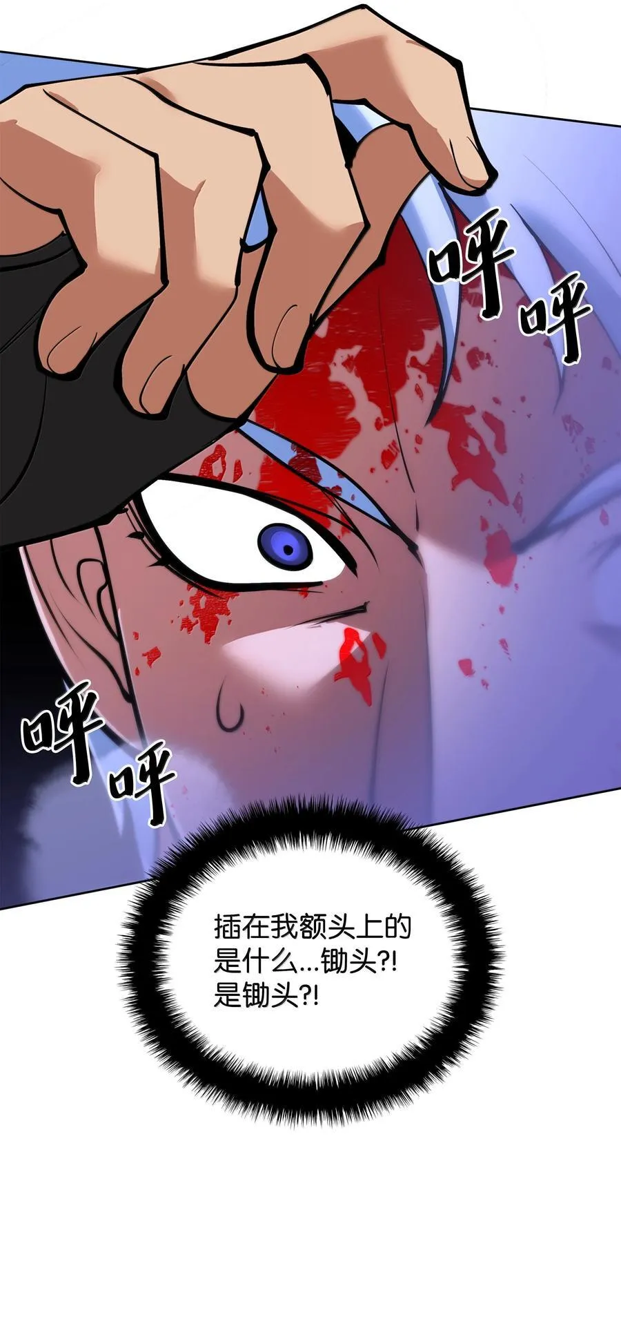 装备我最强漫画免费观看下拉式六漫画漫画,234 苏醒的王与剑2图