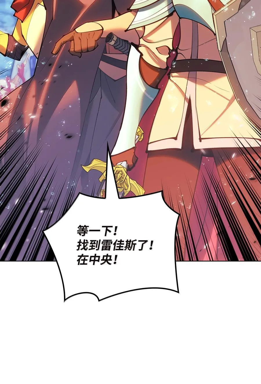 装备我最强漫画,231 海浪之上的太阳2图