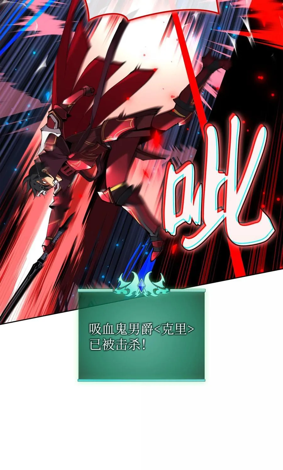 装备我最强漫画,242 横扫神话2图