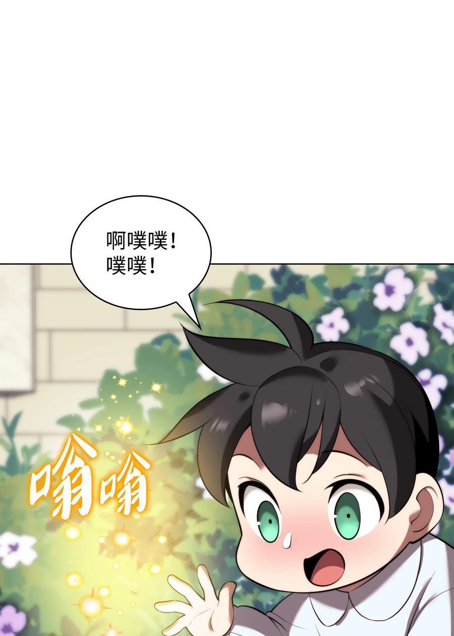 装备我最强256漫画,192 灭魔之枪1图