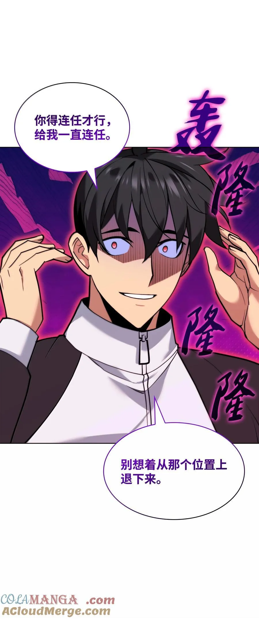 装备我最强漫画,227 血雨1图