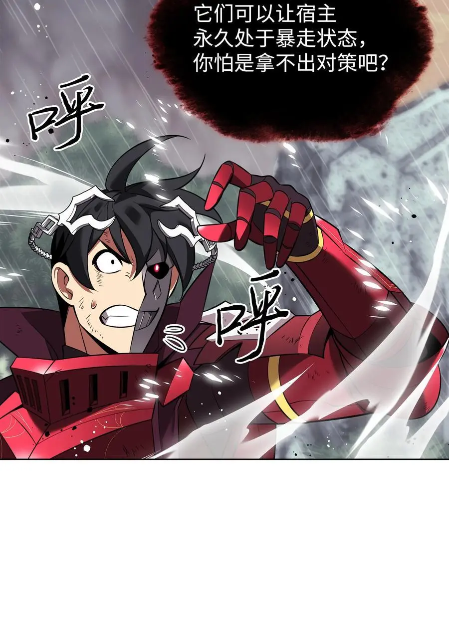 装备我最强漫画,204 1+1=02图