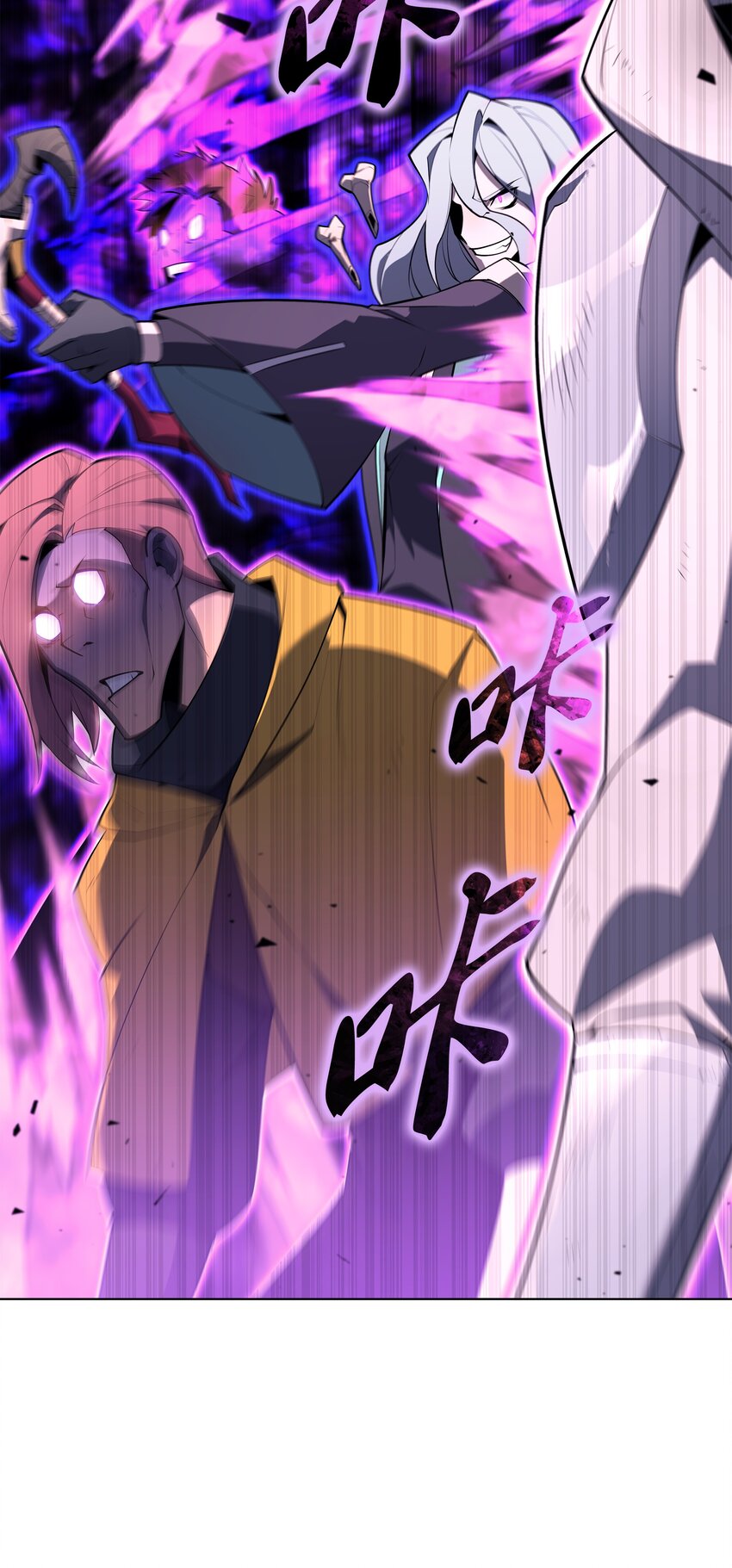 装备我最强漫画,125 陪练2图