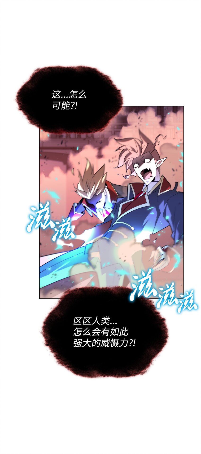 装备我最强免费漫画下拉式漫画,155 公会首领1图