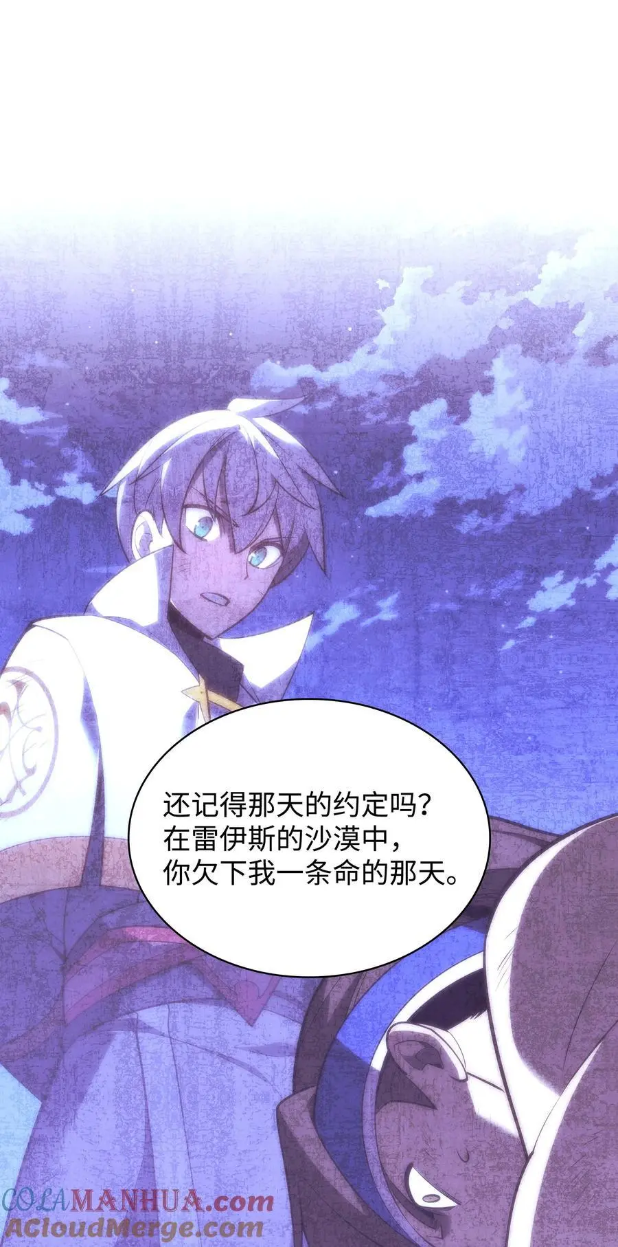 装备我最强漫画,195 炼金术1图