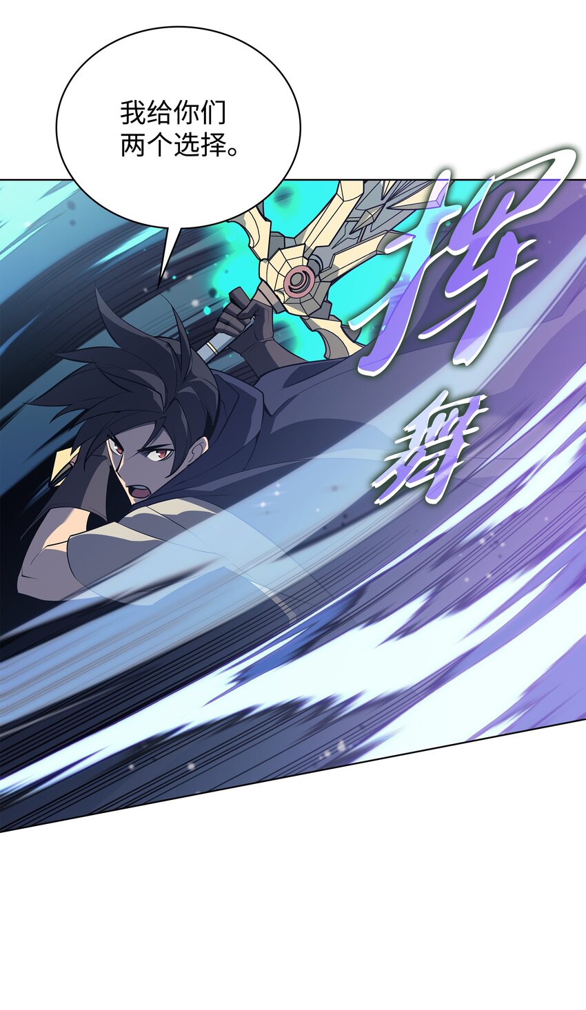 装备我最强漫画,125 陪练1图