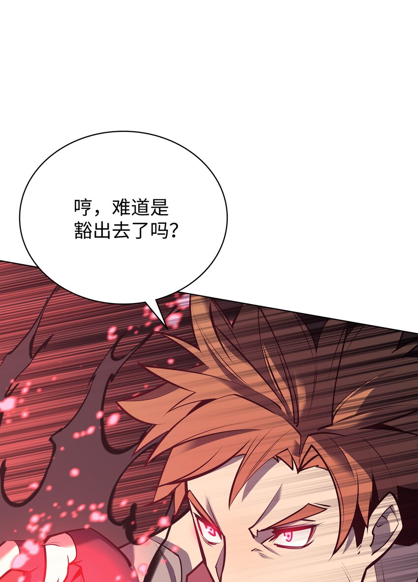 装备我最强漫画,097 你在过家家吗？1图