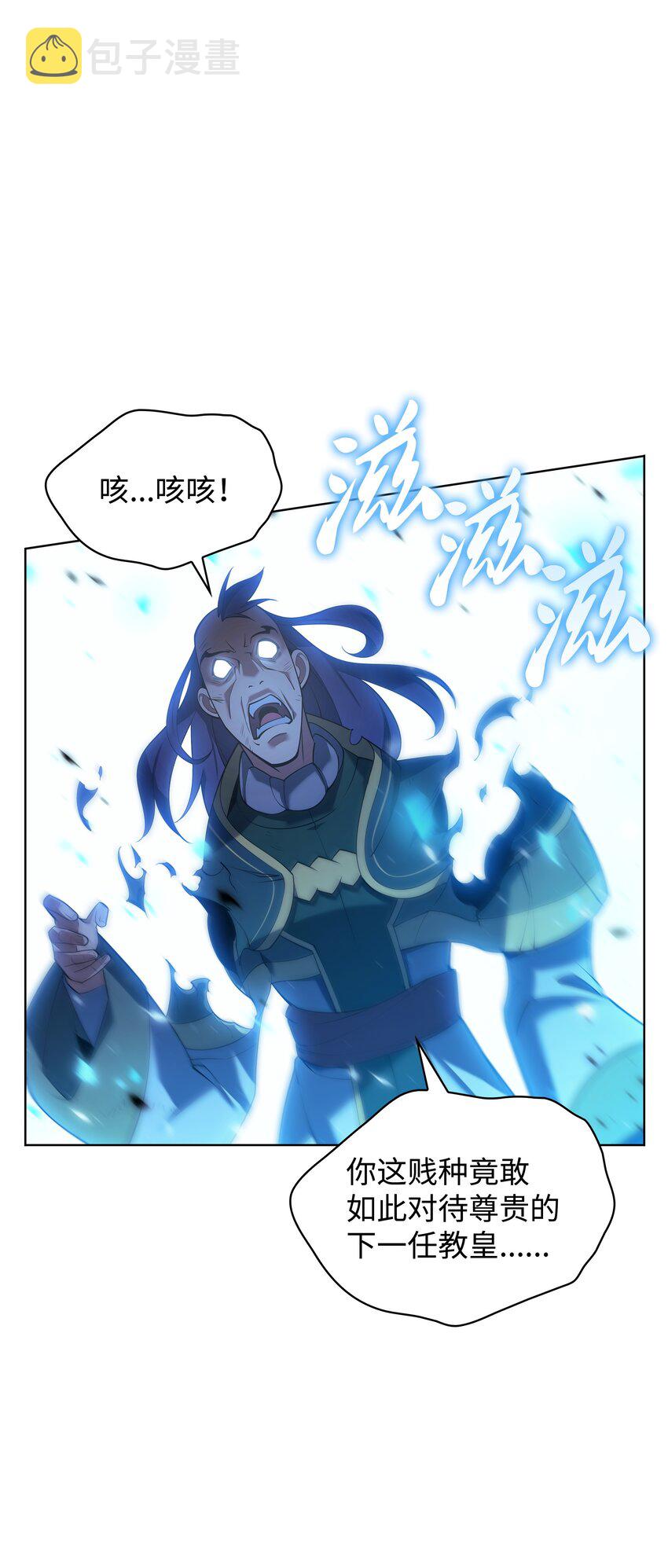 装备我最强漫画,149 乐园的尽头2图