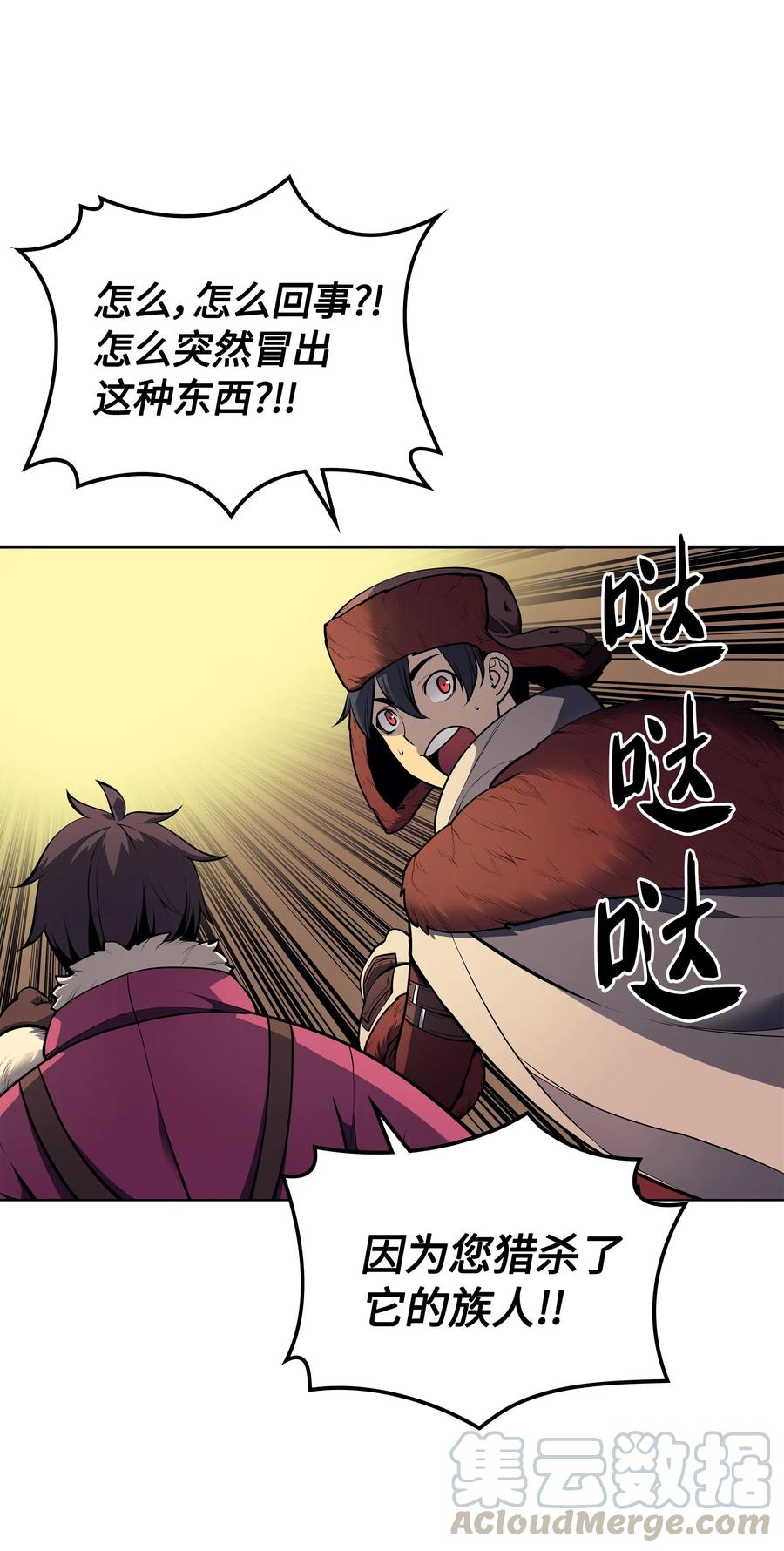 装备我最强漫画,039 双人副本1图