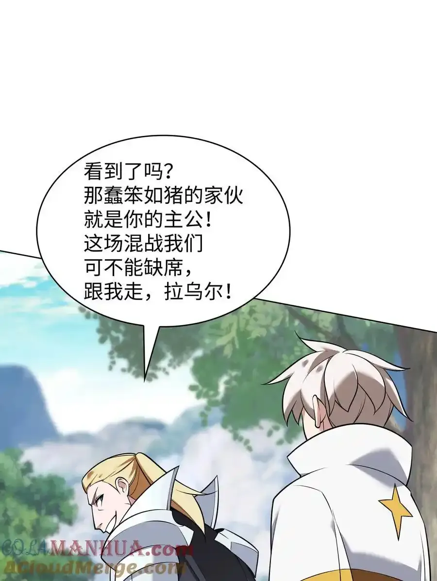 装备我最强漫画,209 1年VS1年1图