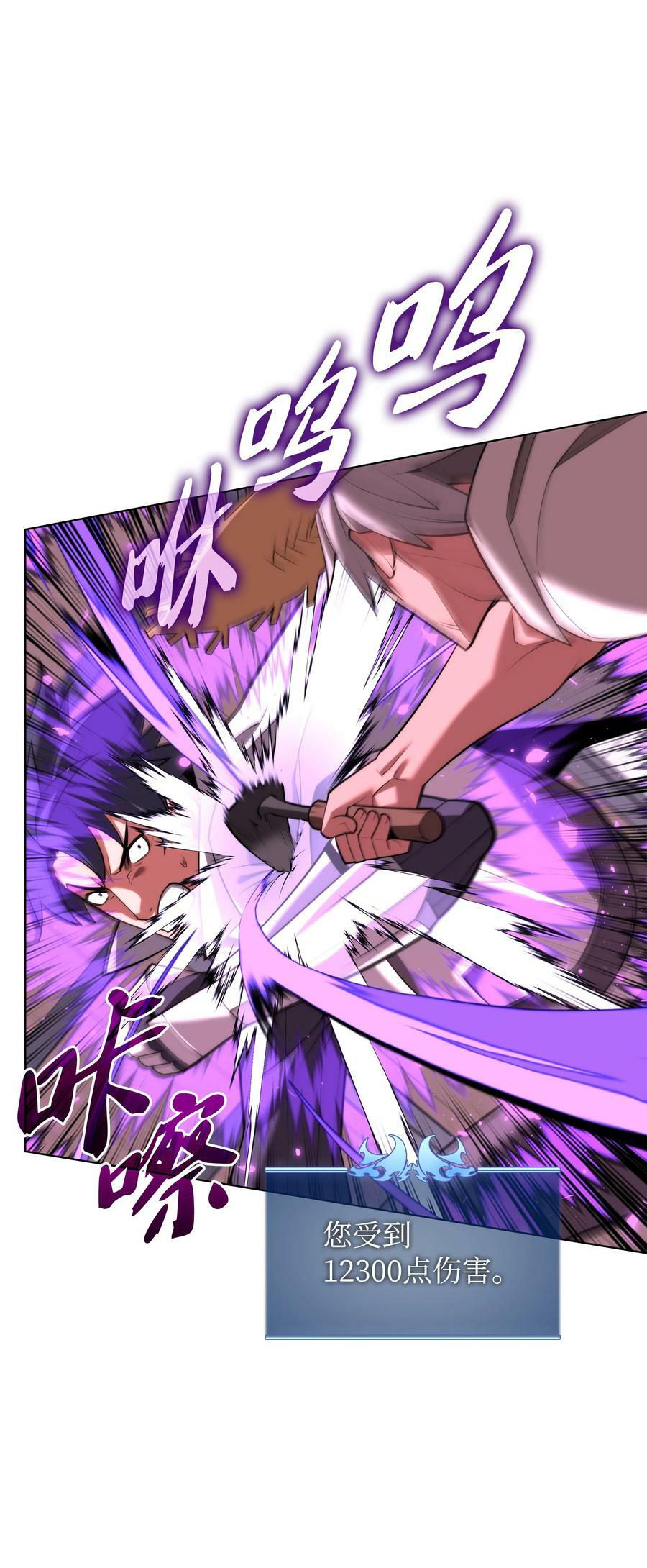 装备我最强漫画,166 剑与锄头2图