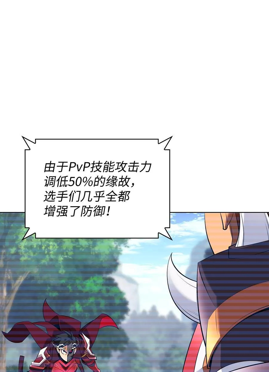 装备我最强漫画,210 捕食者的丛林2图