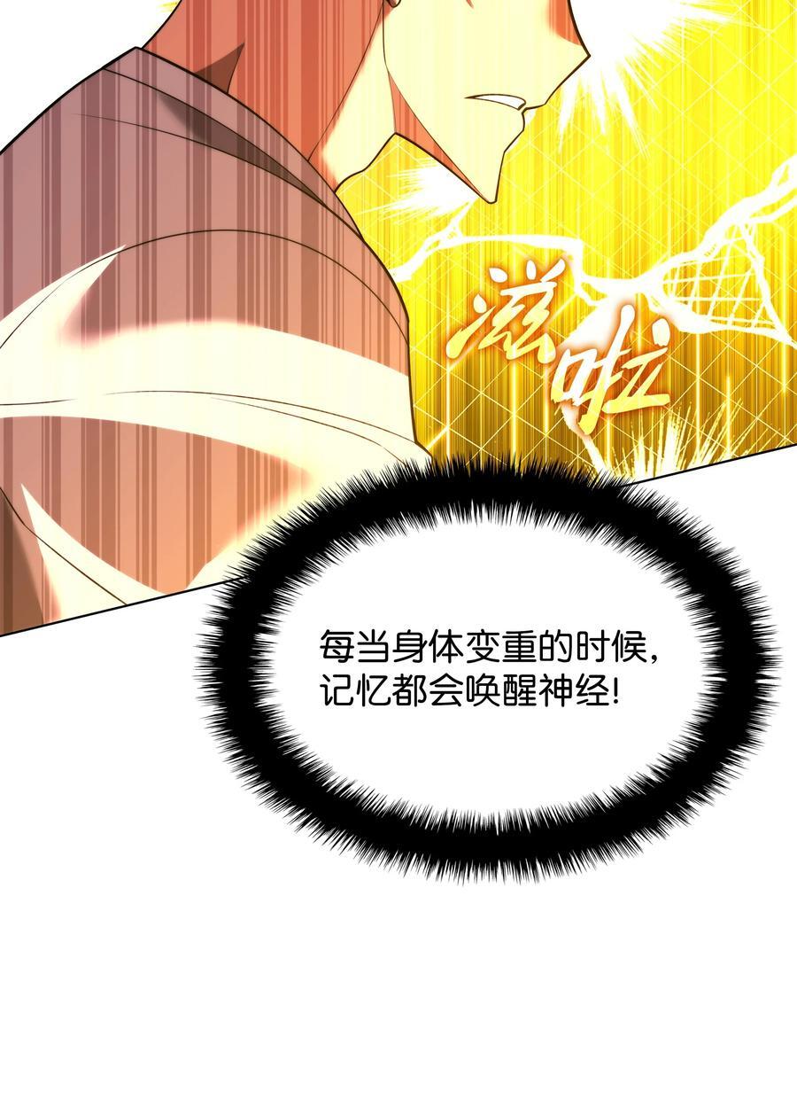 装备我最强女主几个漫画,189 直面过去（2）2图