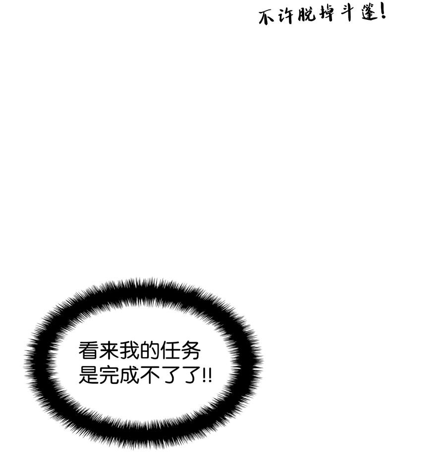装备我最强漫画,072 万人的平等2图
